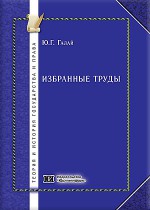 Избранные труды